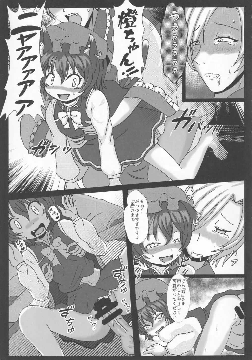 東方本物×CJD合同 幻想少女はCJDがお好き Page.28