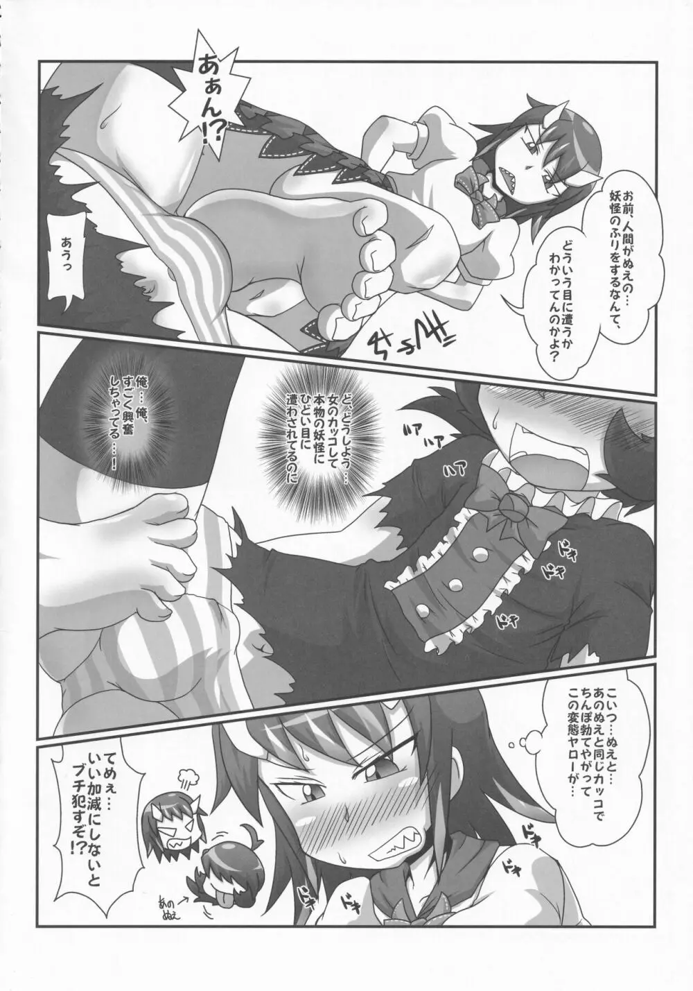 東方本物×CJD合同 幻想少女はCJDがお好き Page.43