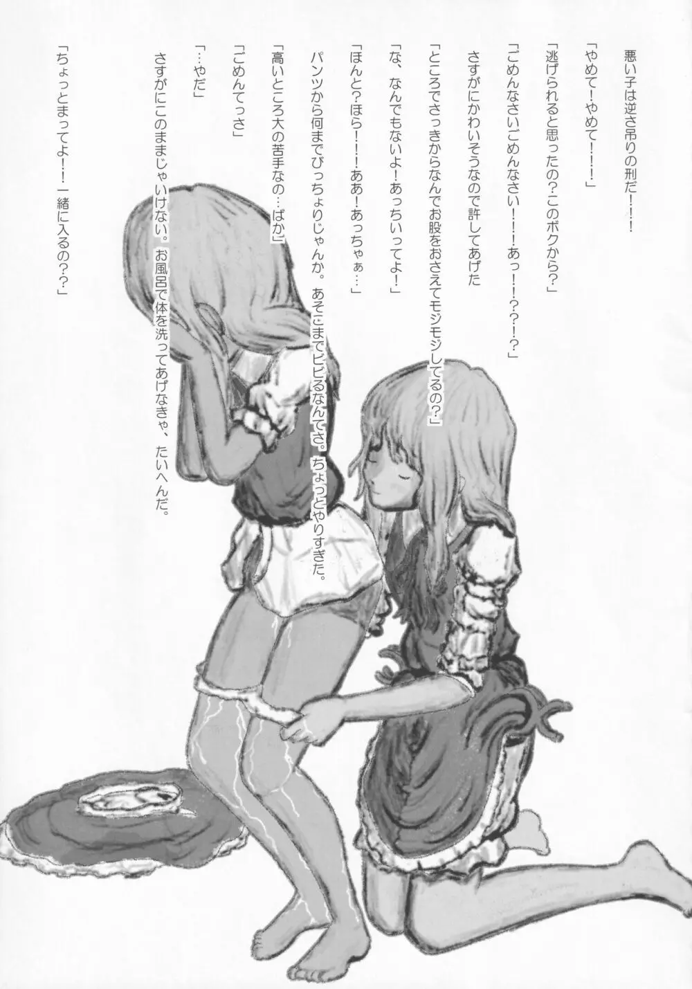 東方本物×CJD合同 幻想少女はCJDがお好き Page.64