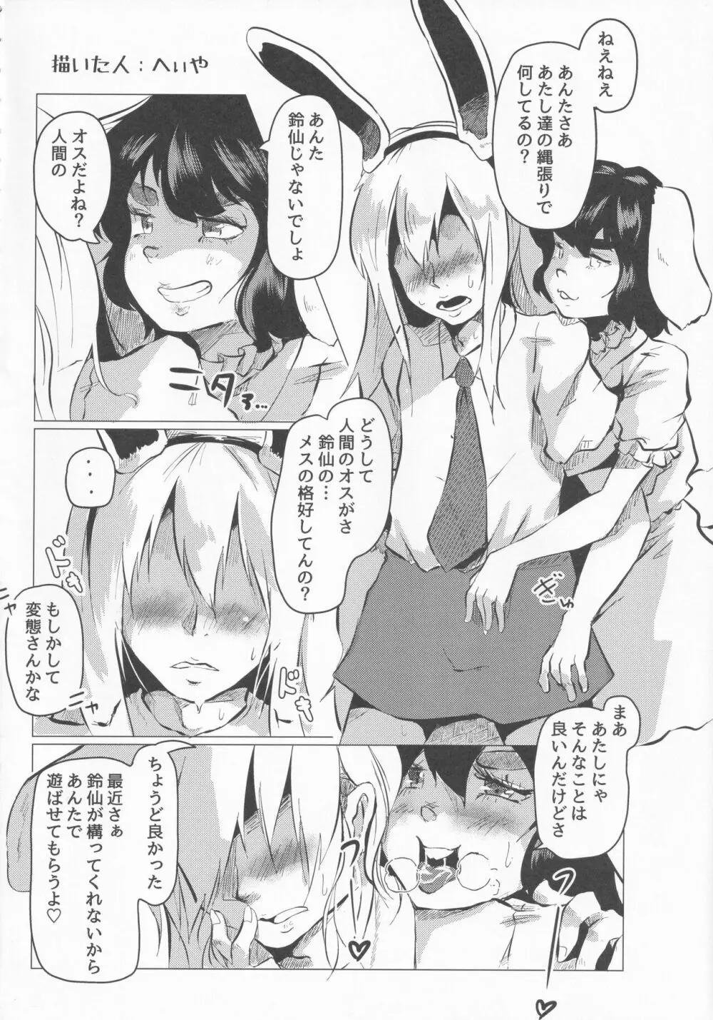 東方本物×CJD合同 幻想少女はCJDがお好き Page.69