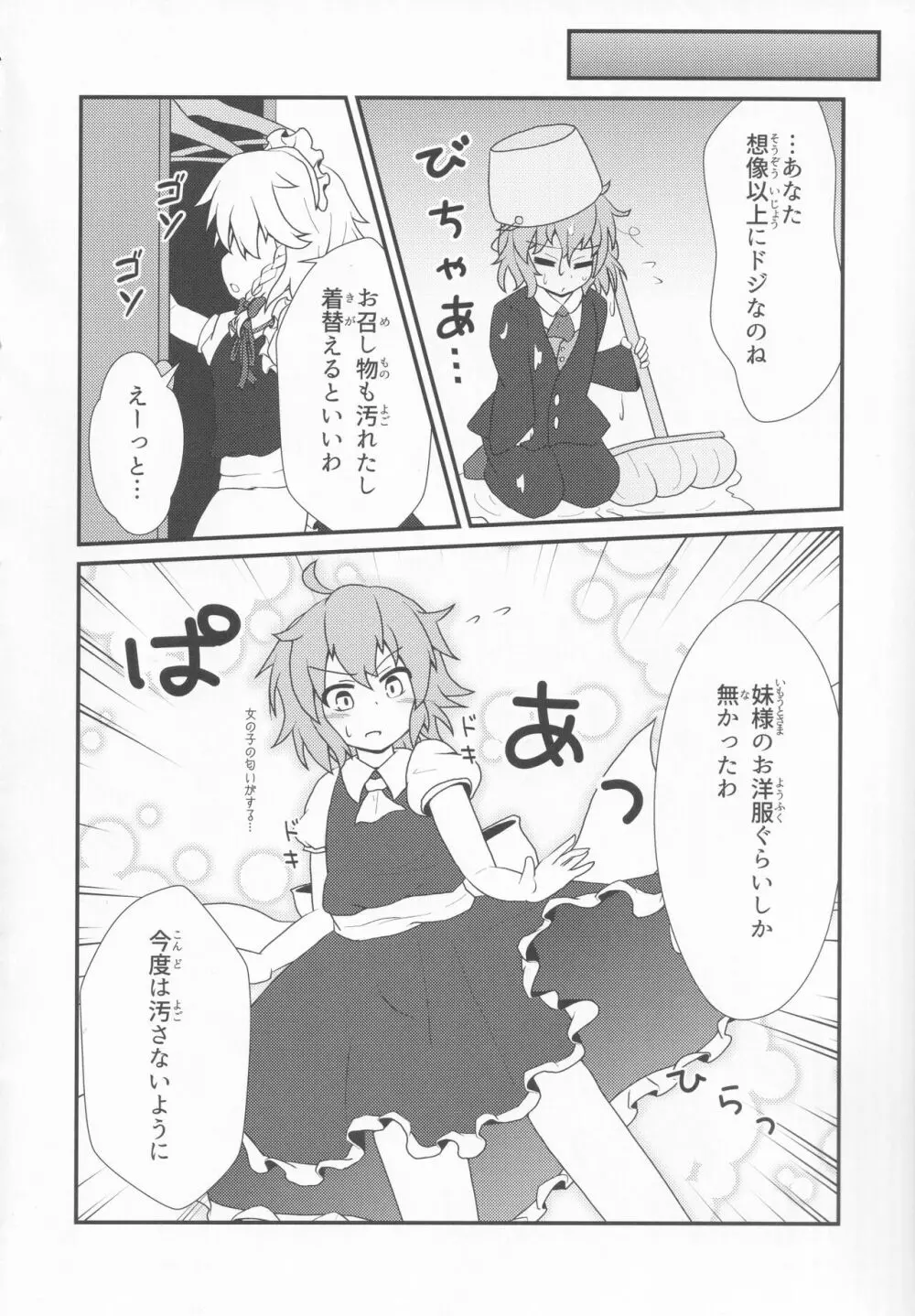 東方本物×CJD合同 幻想少女はCJDがお好き2 Page.13