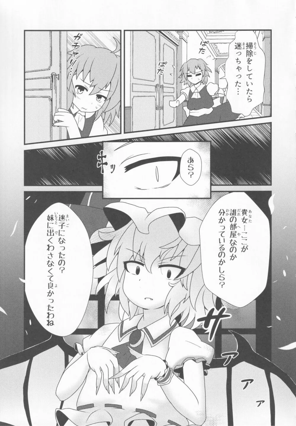 東方本物×CJD合同 幻想少女はCJDがお好き2 Page.14