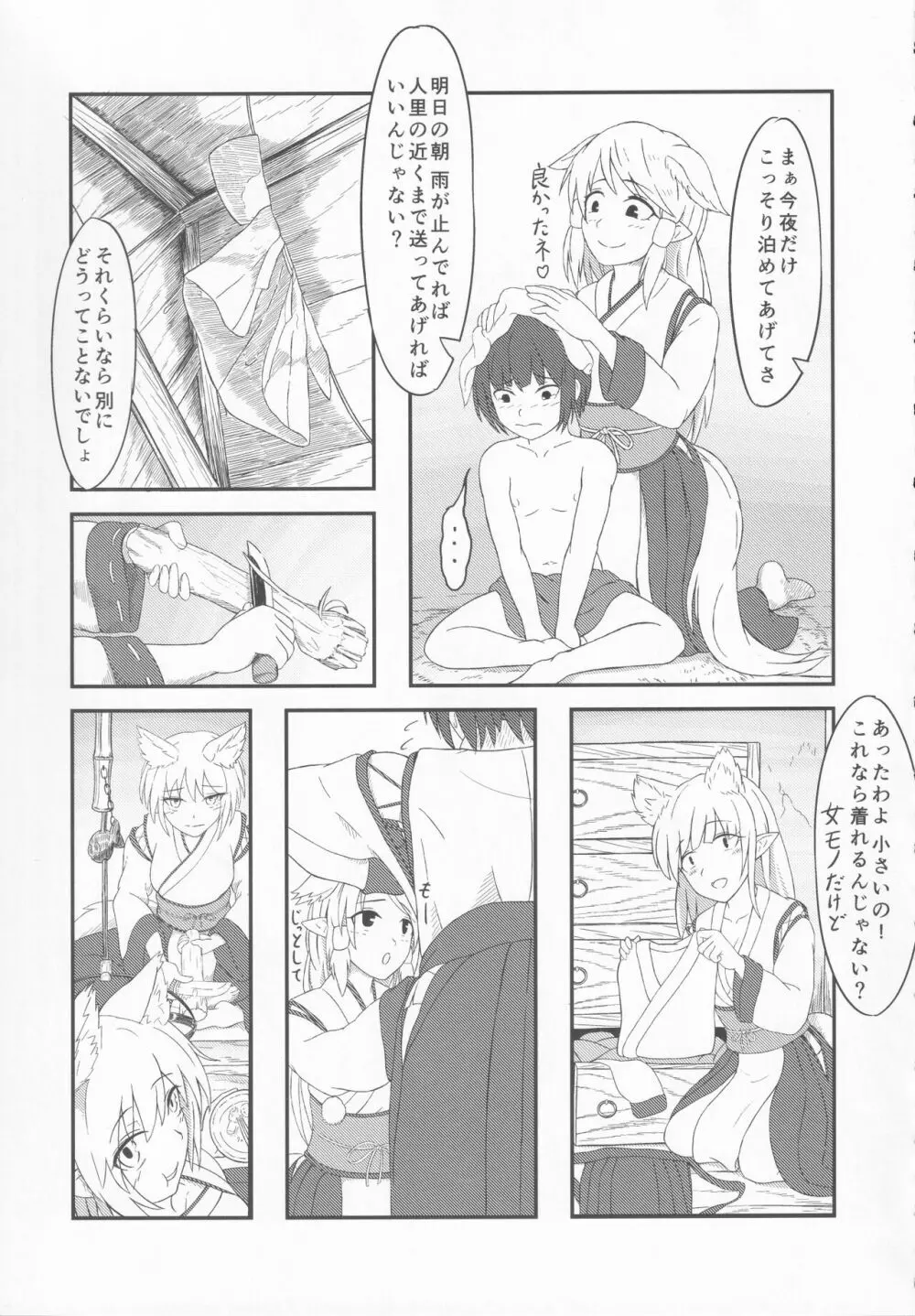 東方本物×CJD合同 幻想少女はCJDがお好き2 Page.36