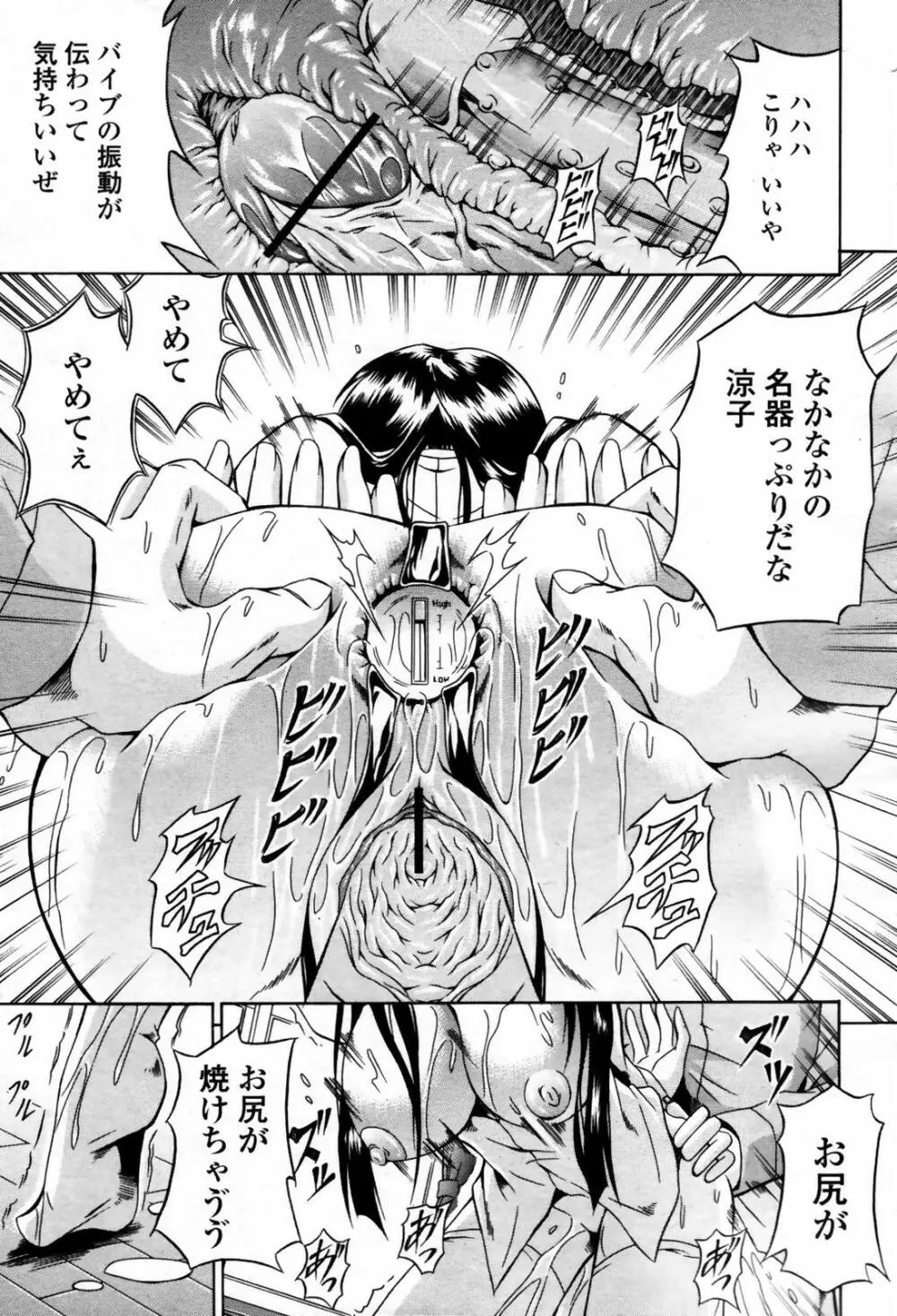 COMIC 桃姫 2007年09月号 Page.223