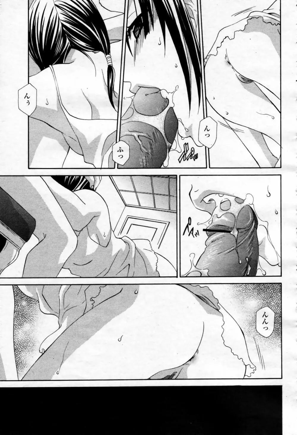 COMIC 桃姫 2007年09月号 Page.233