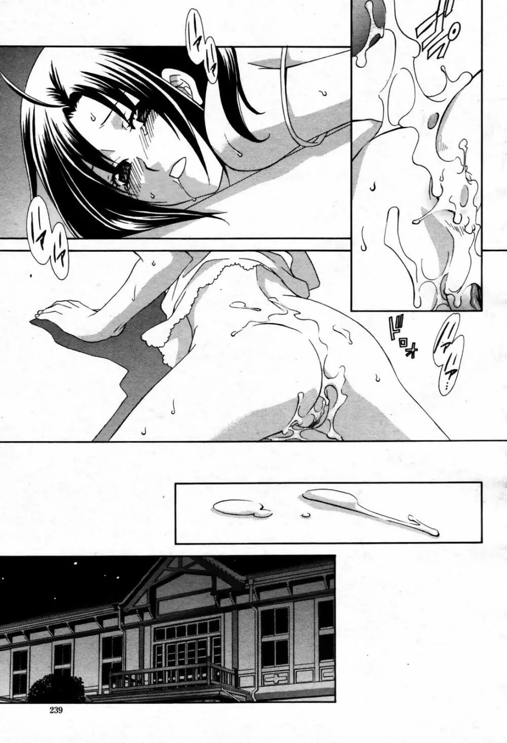 COMIC 桃姫 2007年09月号 Page.239