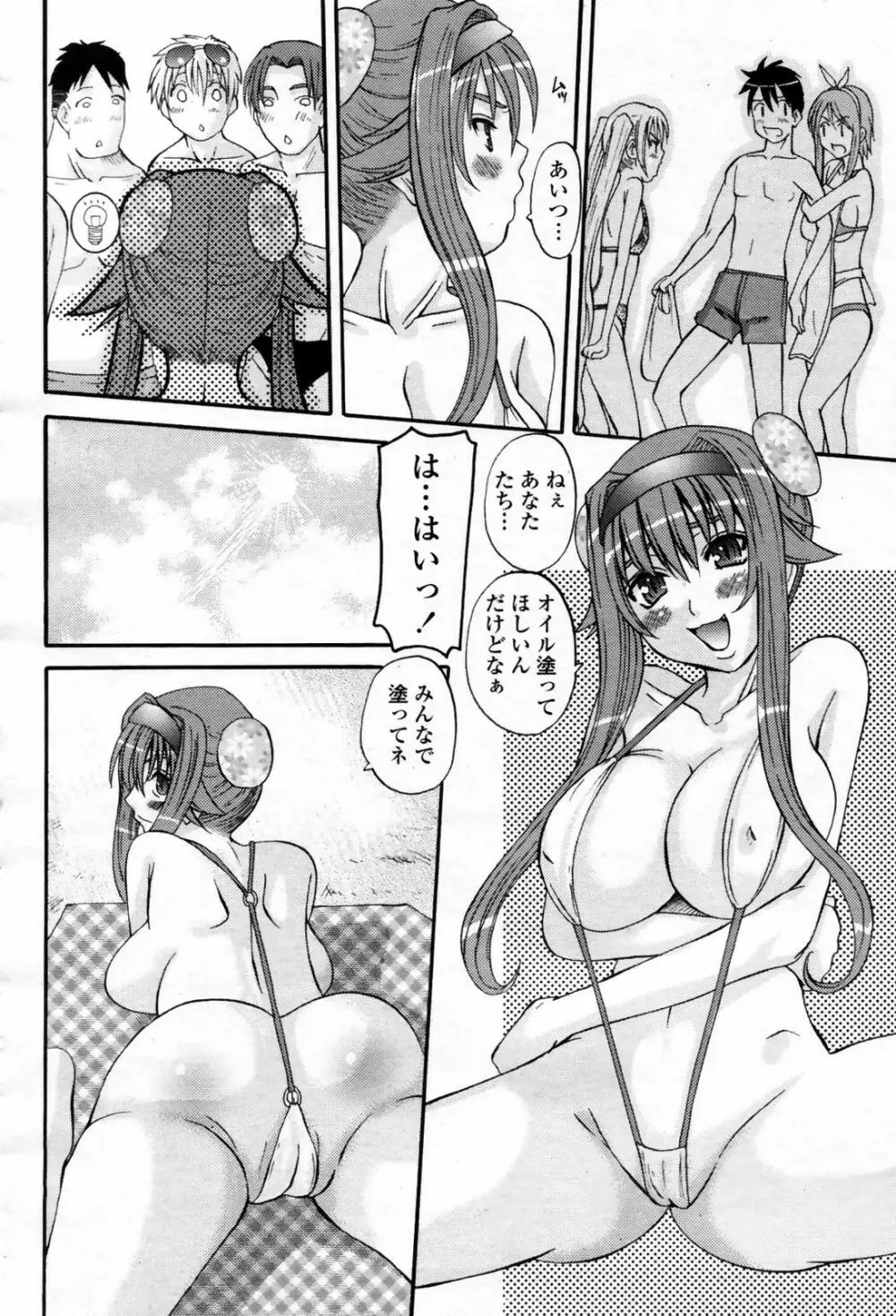 COMIC 桃姫 2007年09月号 Page.268