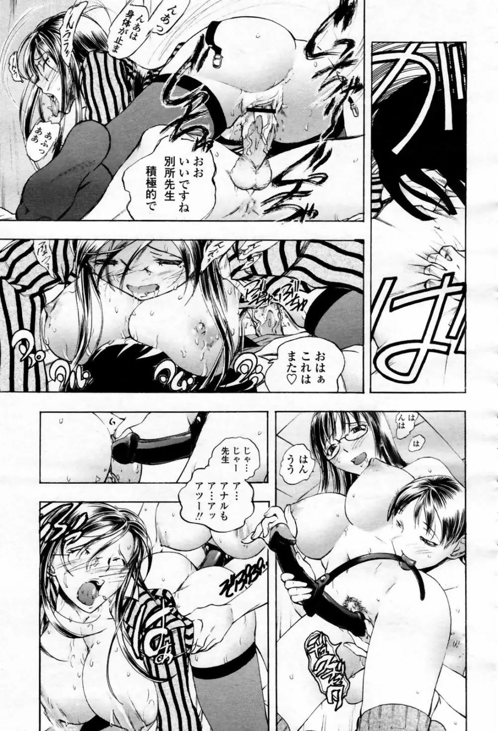 COMIC 桃姫 2007年09月号 Page.325
