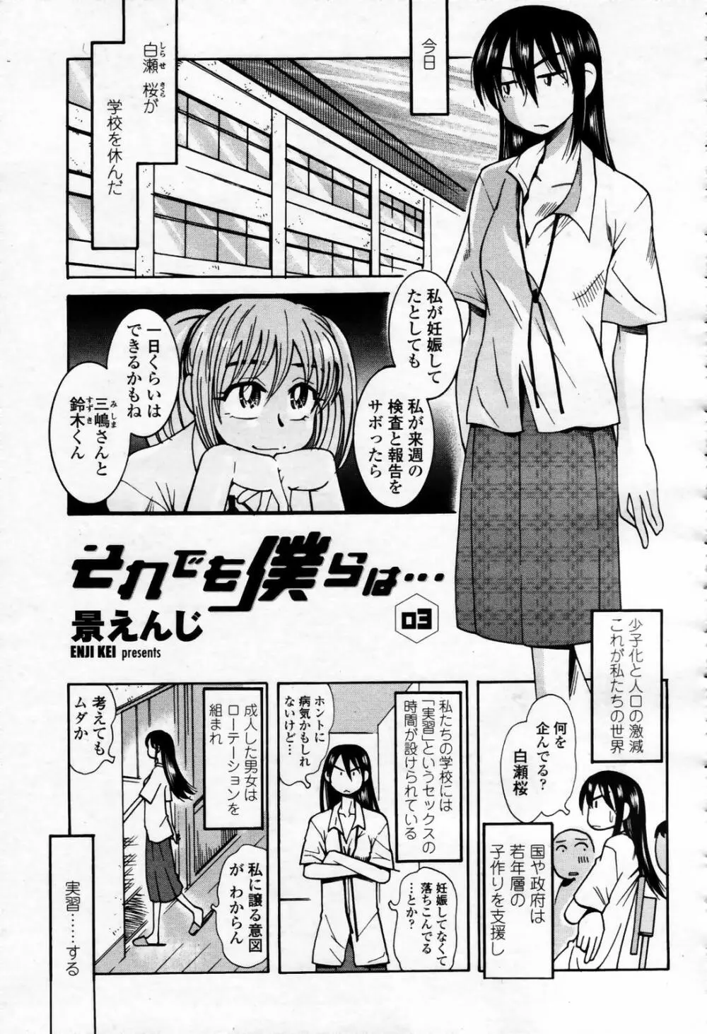 COMIC 桃姫 2007年09月号 Page.369