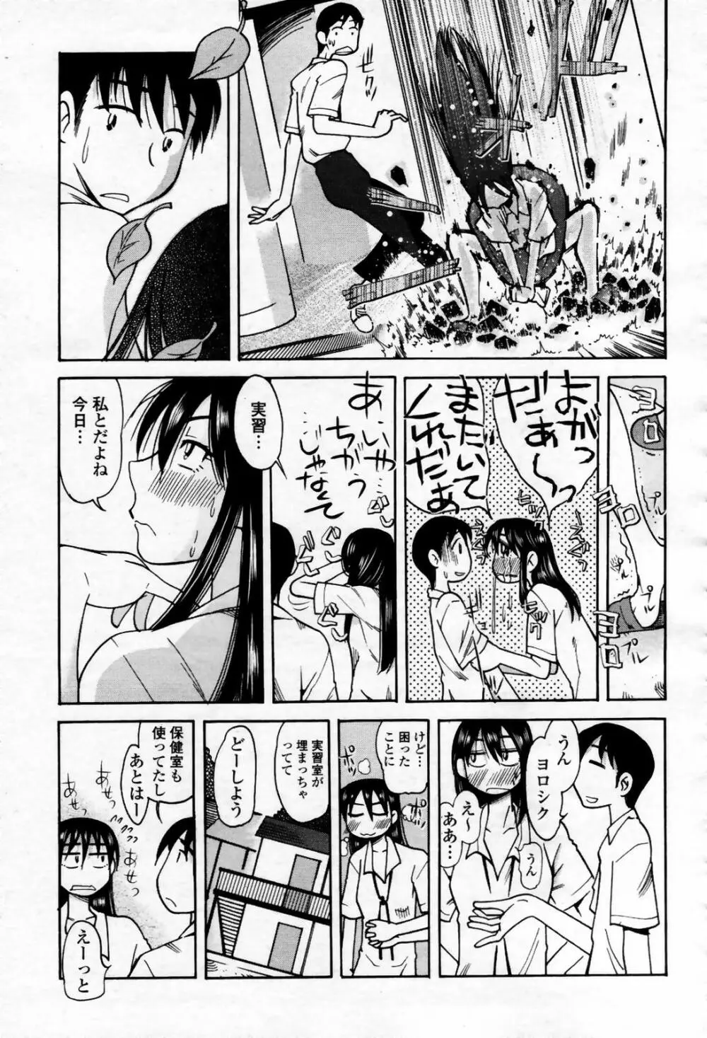 COMIC 桃姫 2007年09月号 Page.373