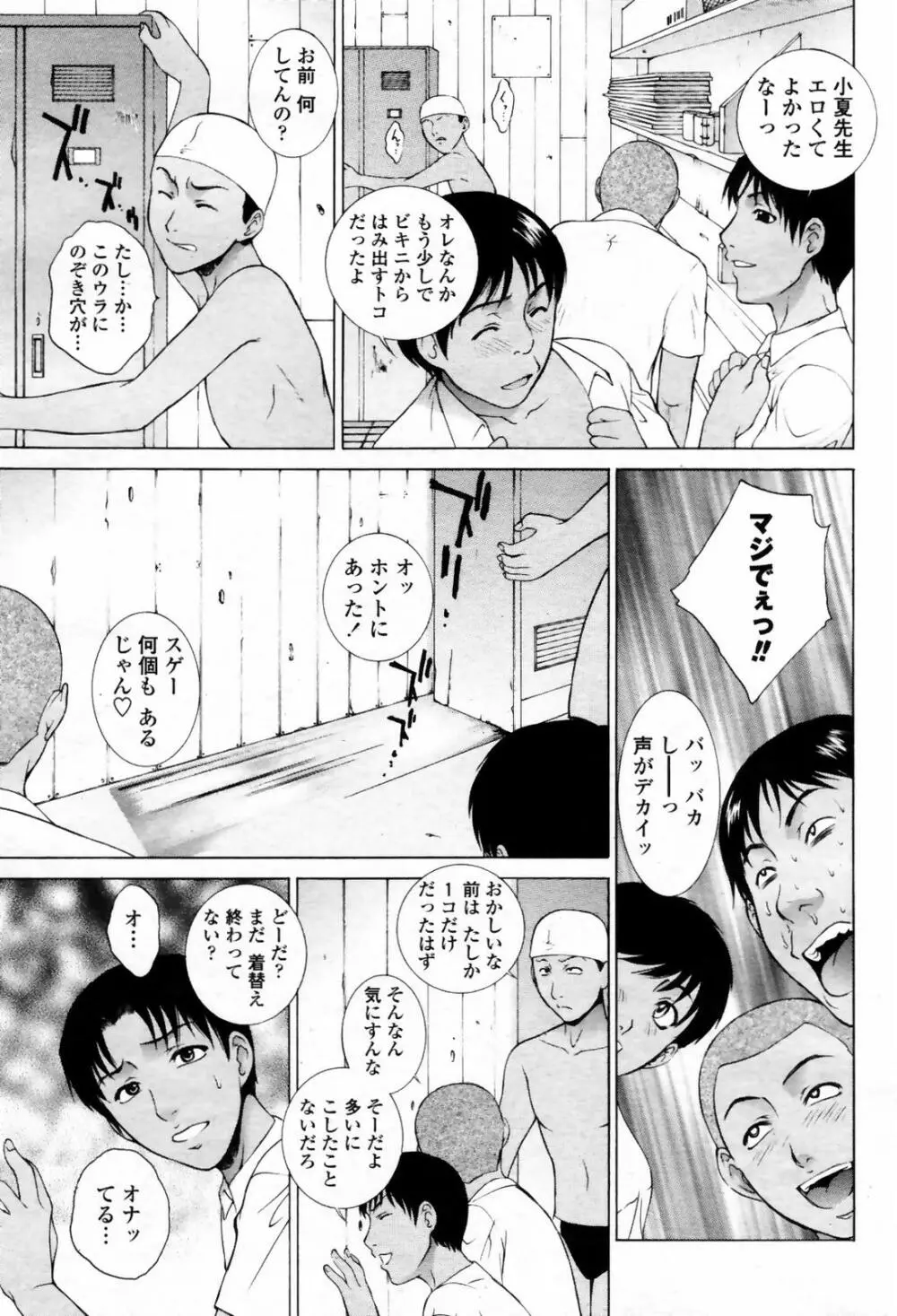 COMIC 桃姫 2007年09月号 Page.39