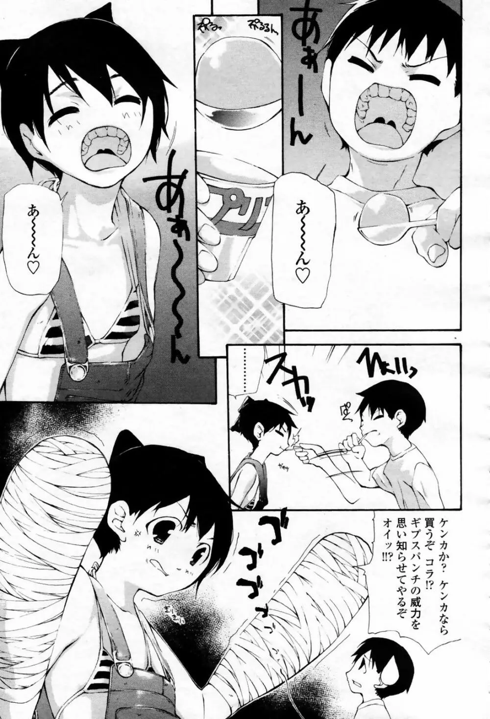 COMIC 桃姫 2007年09月号 Page.421