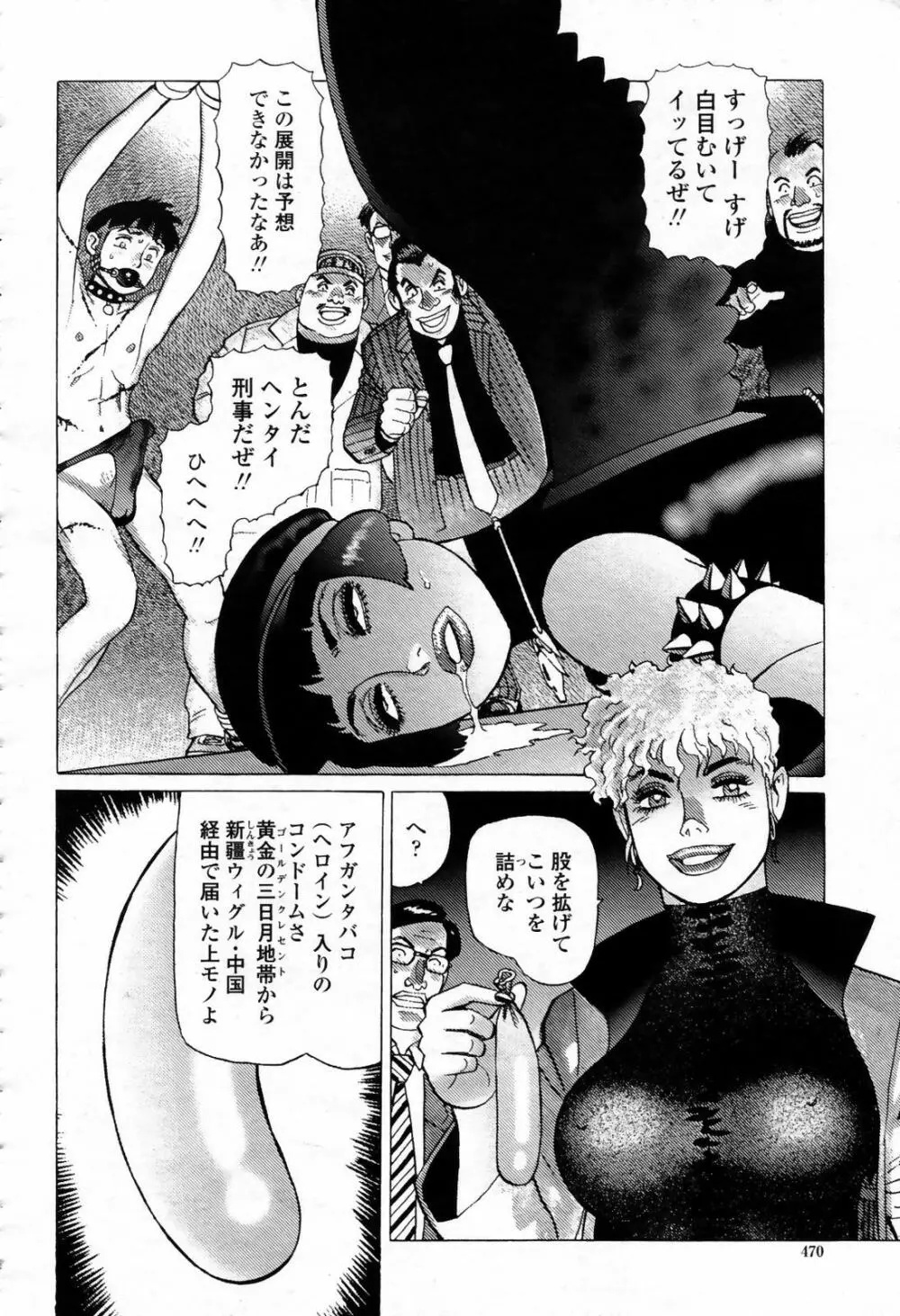 COMIC 桃姫 2007年09月号 Page.470