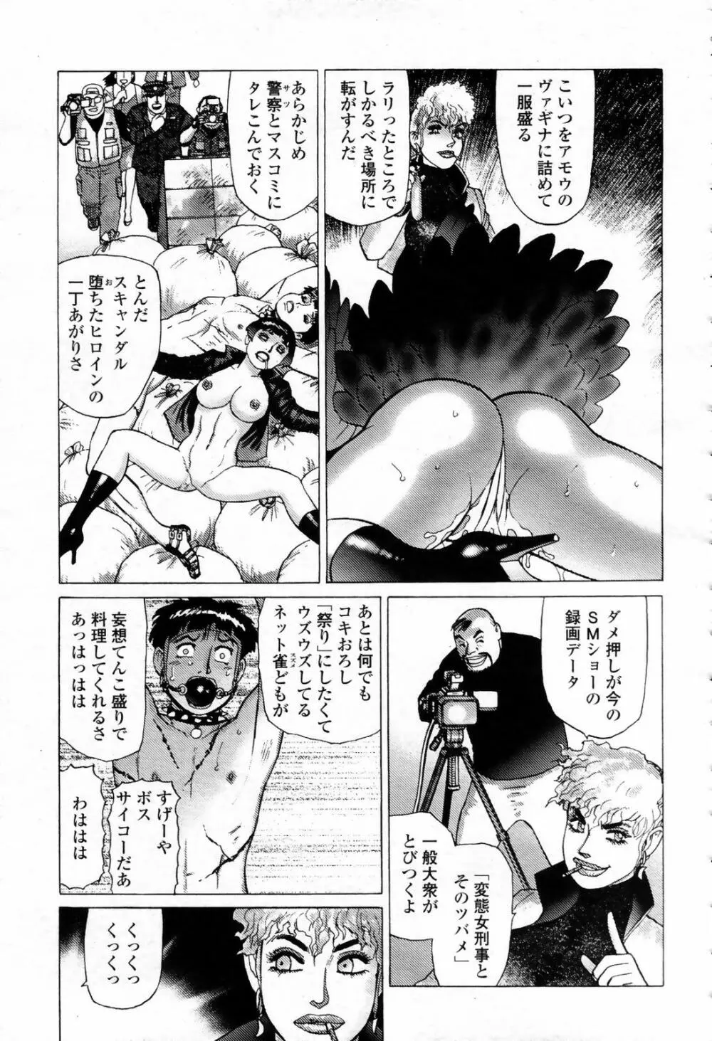 COMIC 桃姫 2007年09月号 Page.471