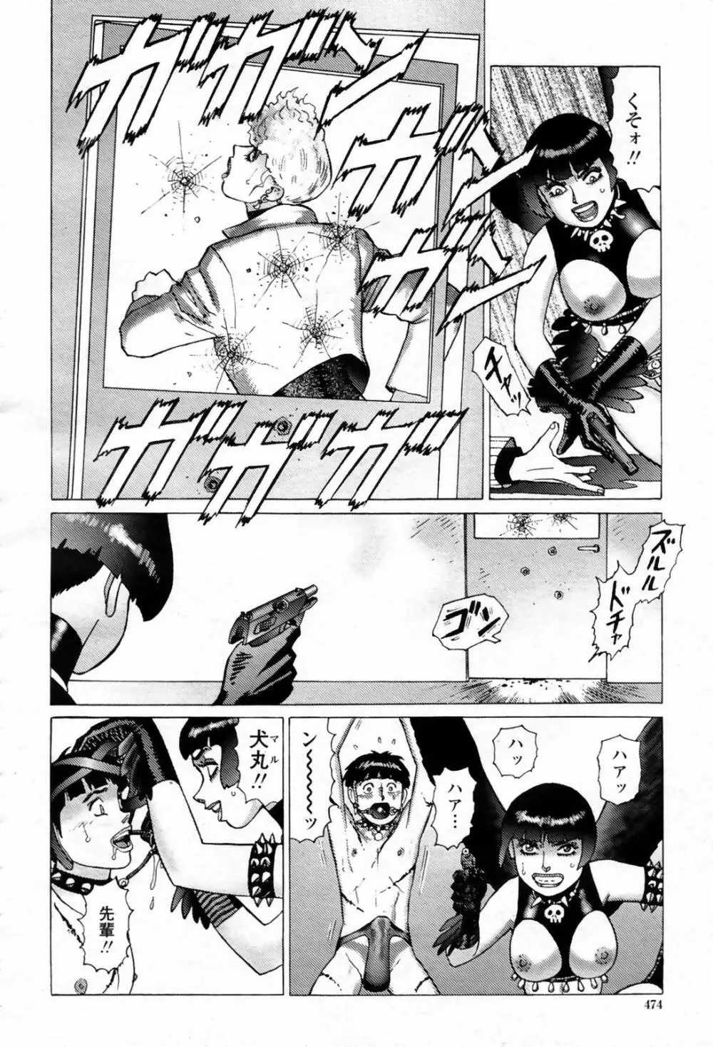 COMIC 桃姫 2007年09月号 Page.474