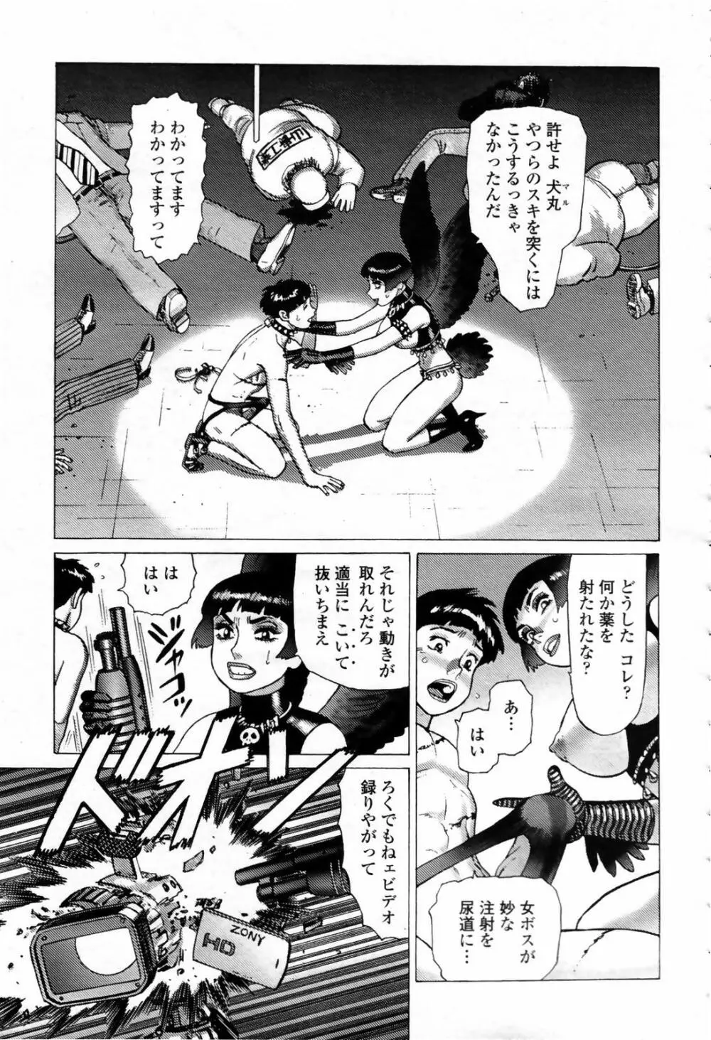 COMIC 桃姫 2007年09月号 Page.475