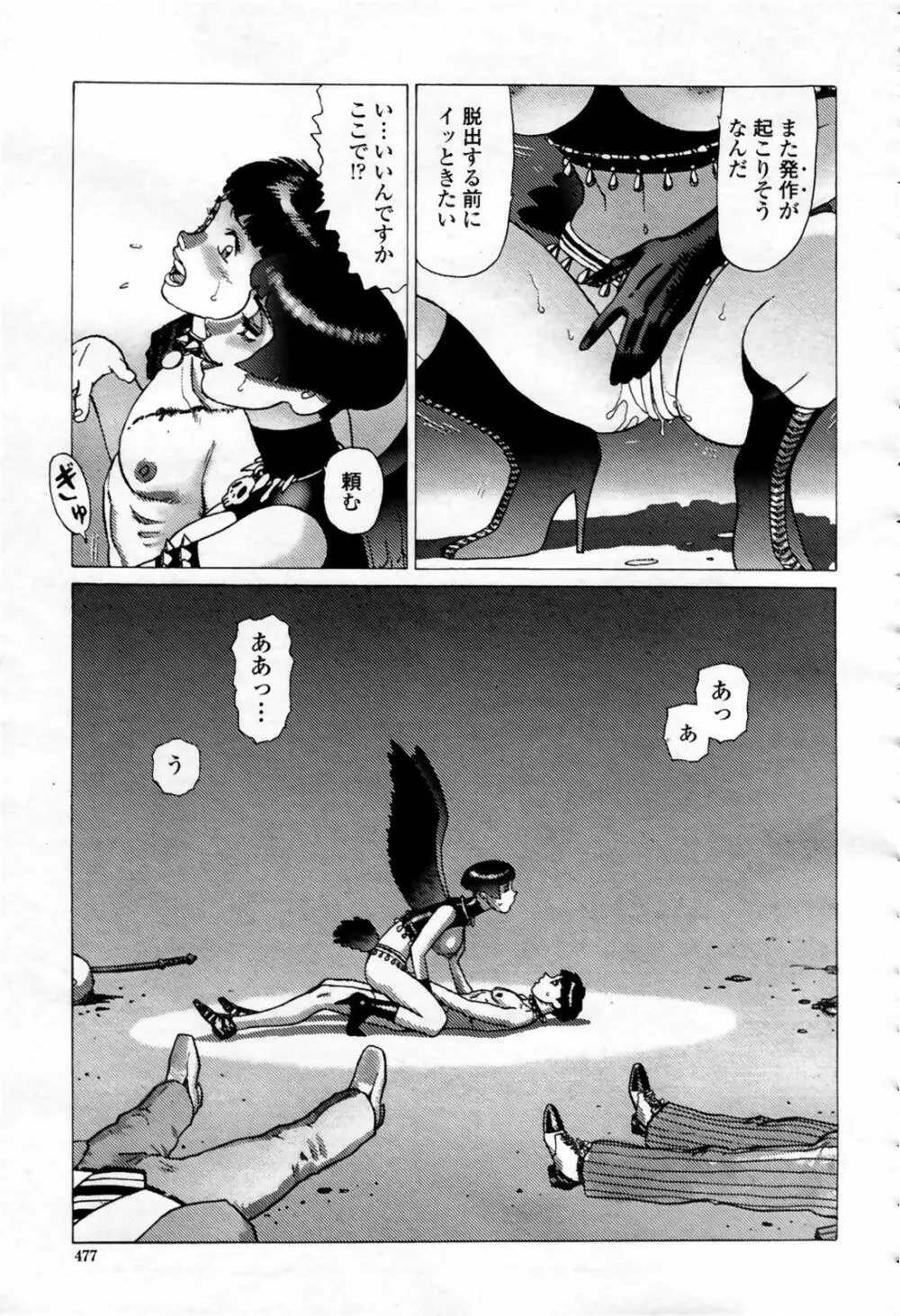 COMIC 桃姫 2007年09月号 Page.477
