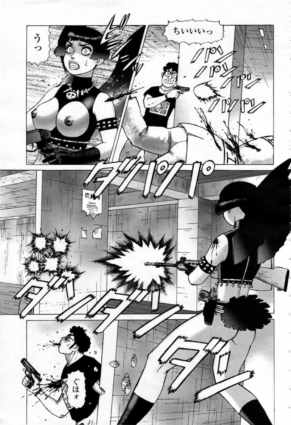 COMIC 桃姫 2007年09月号 Page.485