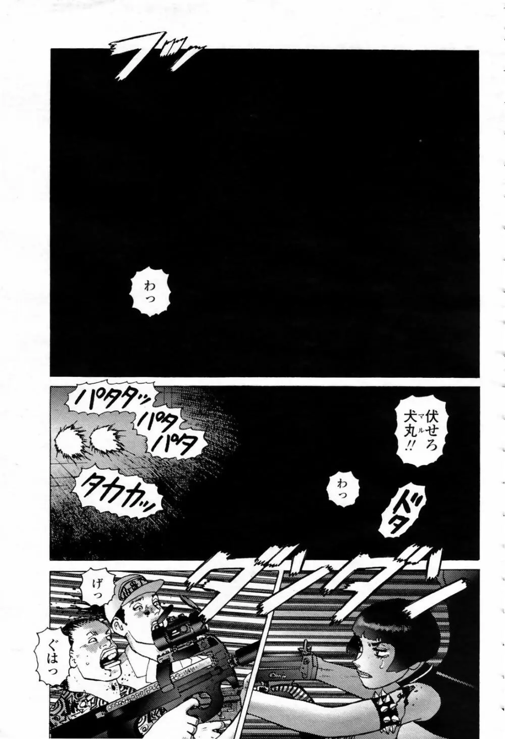 COMIC 桃姫 2007年09月号 Page.487