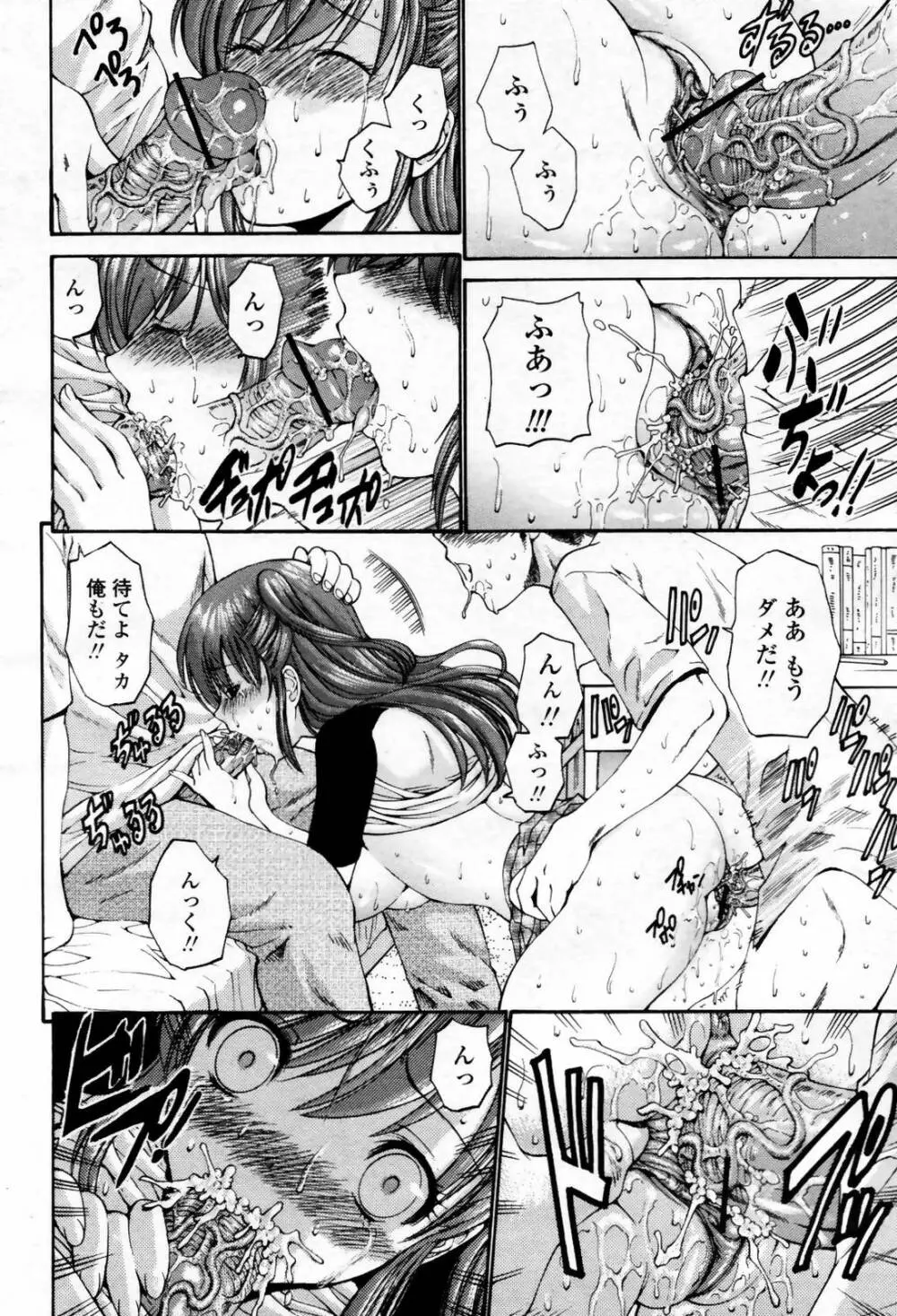 COMIC 桃姫 2007年09月号 Page.60