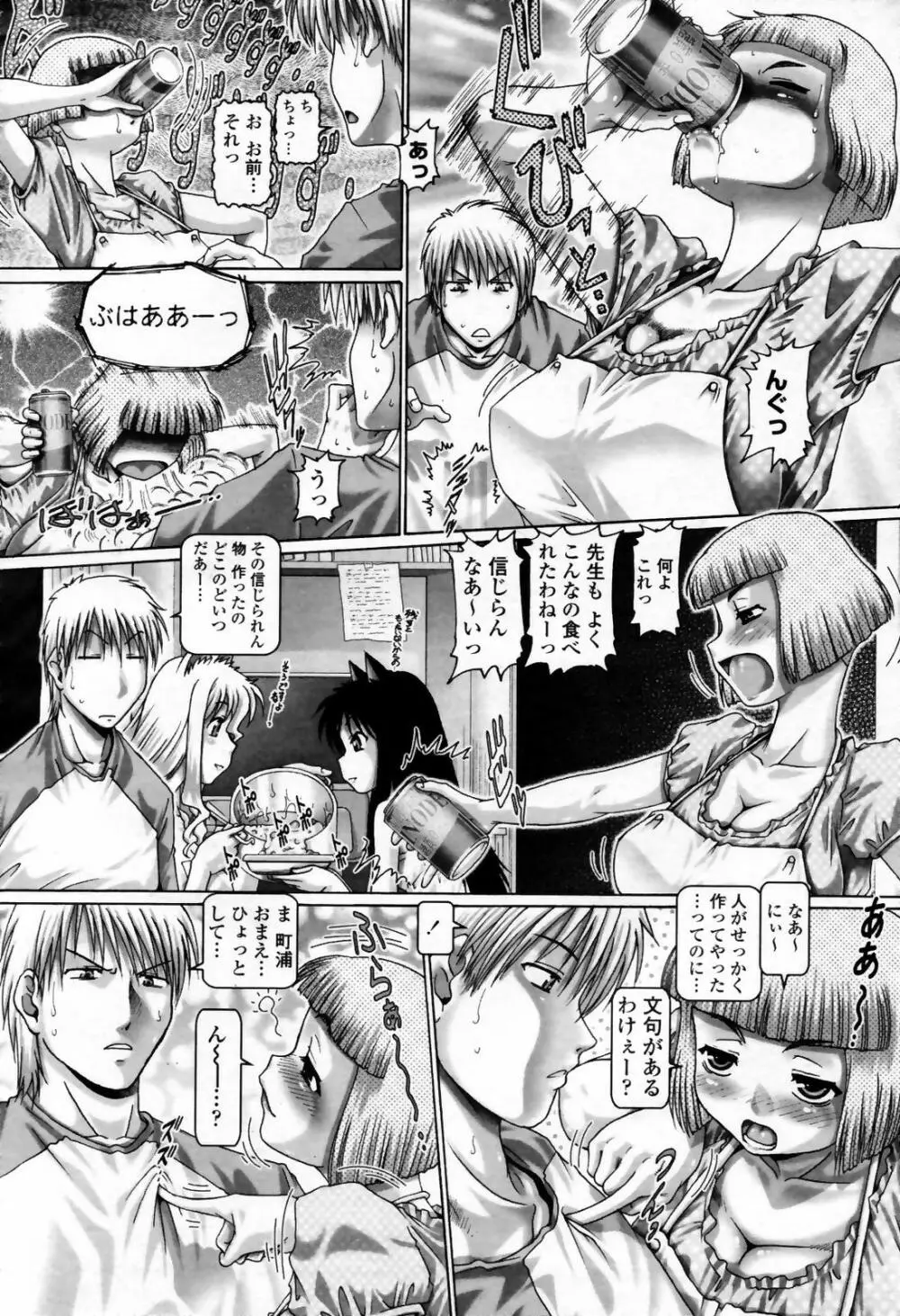 COMIC 桃姫 2007年09月号 Page.76