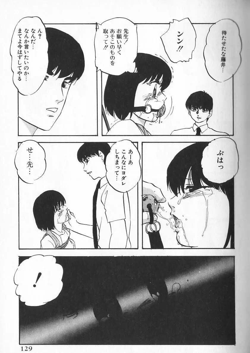 エースストライカー Page.126