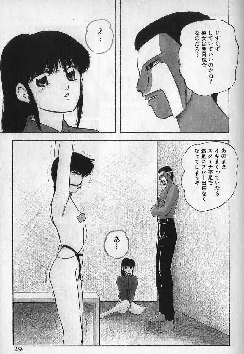 エースストライカー Page.26