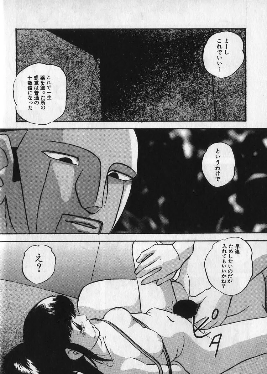 エースストライカー Page.37