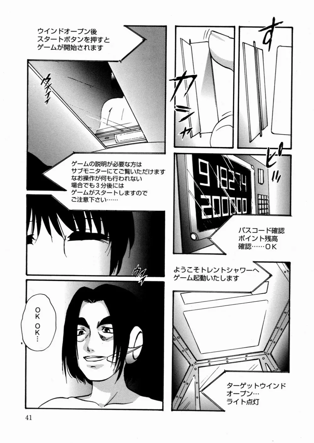 Black Box Page.44