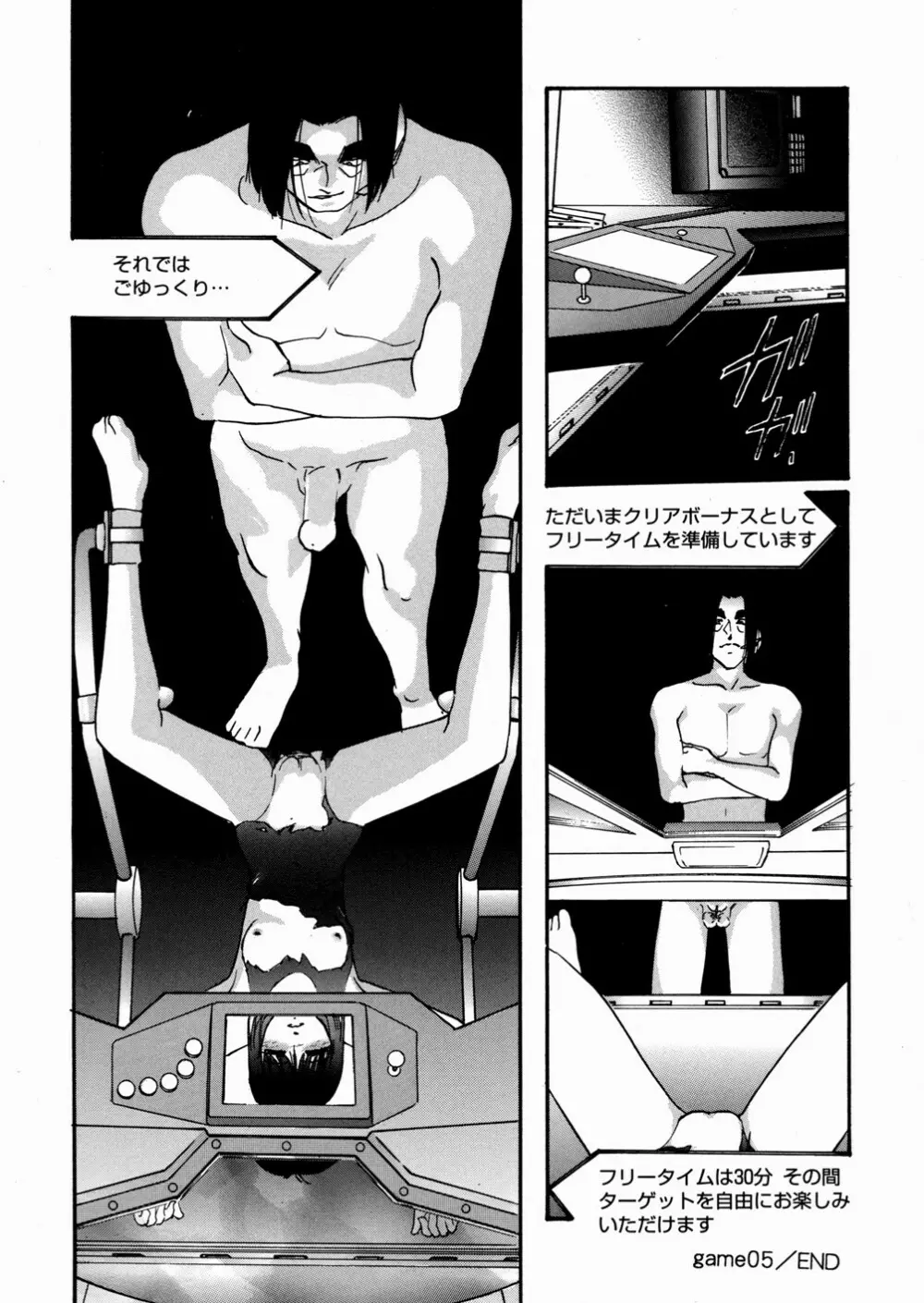 Black Box Page.59