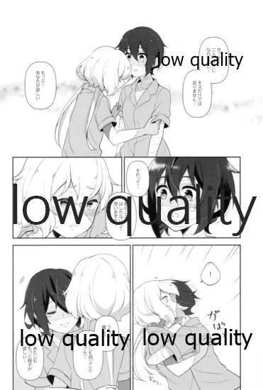 死ぬほどあなたを愛してる Page.7