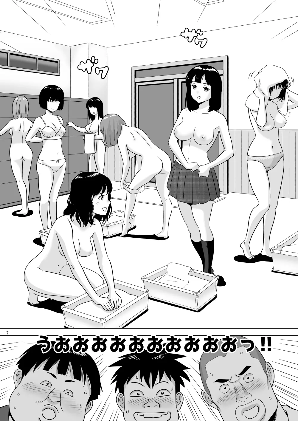 女湯チケット～もしも女湯で自由に混浴できたら！？ Page.16