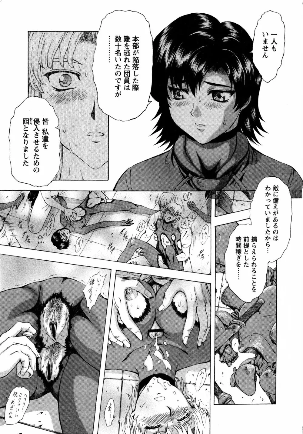 銀竜の黎明 VOL.4 Page.25