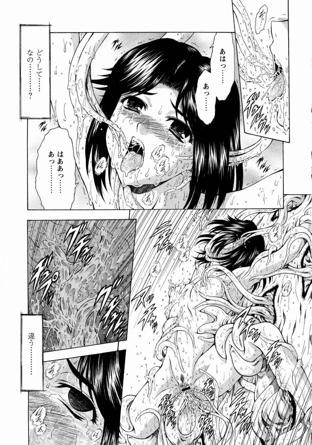 銀竜の黎明 VOL.4 Page.83