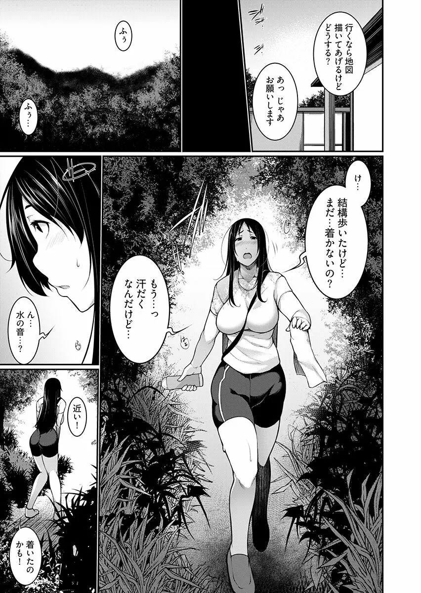 Hへのハードルが低すぎる村 ～女子大生が夏休みに訪れたのは誰とでもヤッちゃう村でした～ 1 Page.39