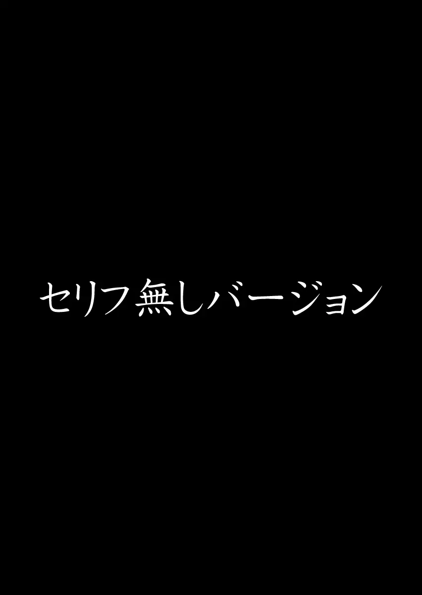 Hへのハードルが低すぎる村 ～女子大生が夏休みに訪れたのは誰とでもヤッちゃう村でした～ 1 Page.70