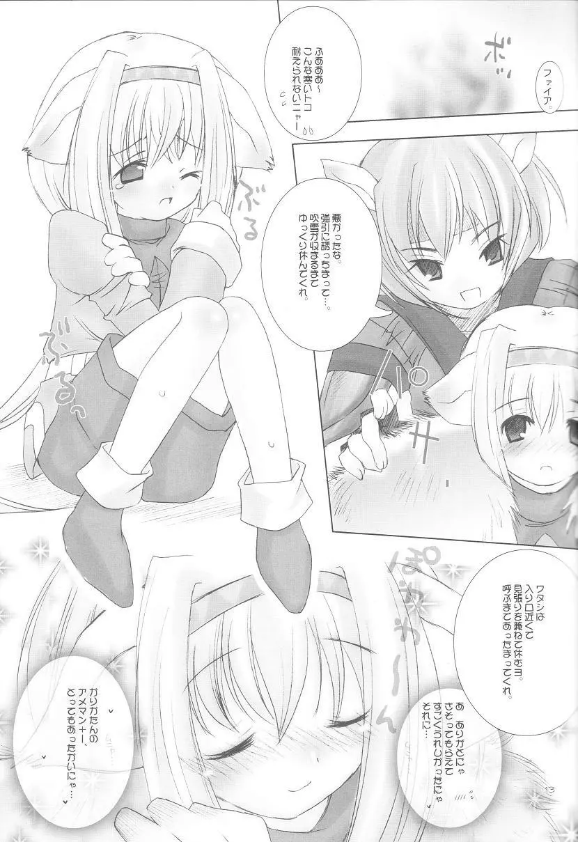 Mithra ko Mithra 3 Page.12