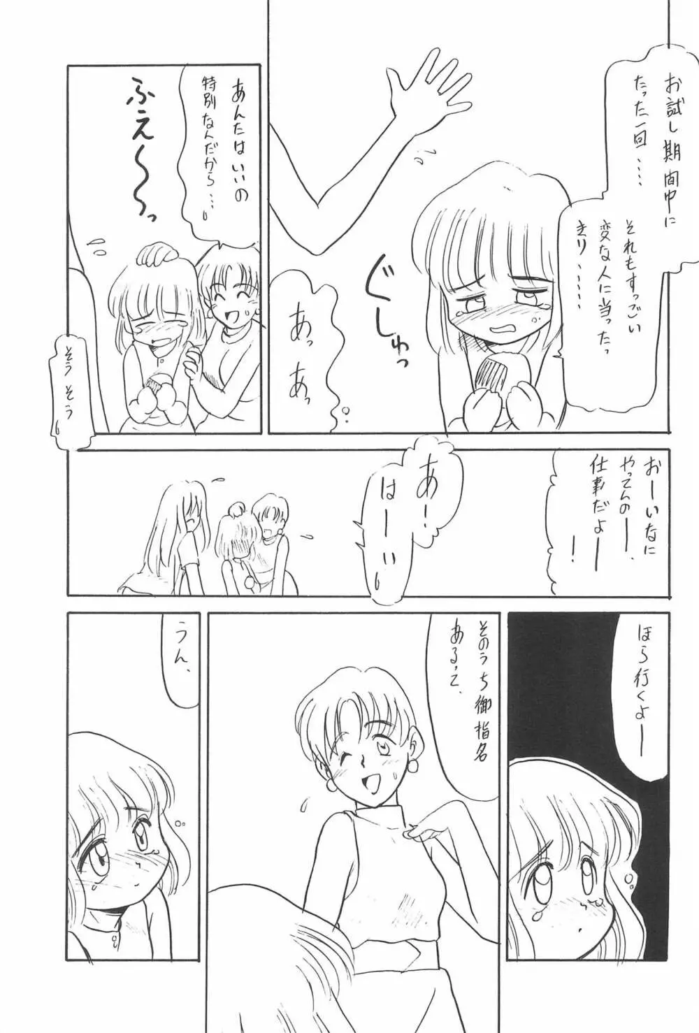 ある意味酷い本 Page.23