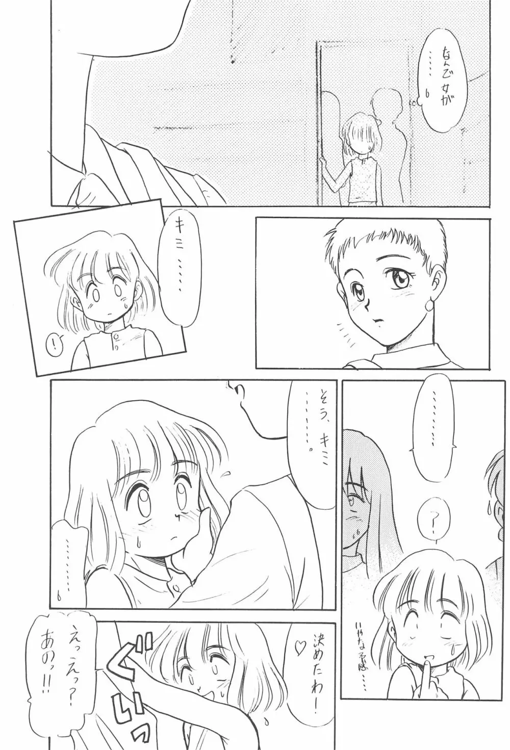 ある意味酷い本 Page.25