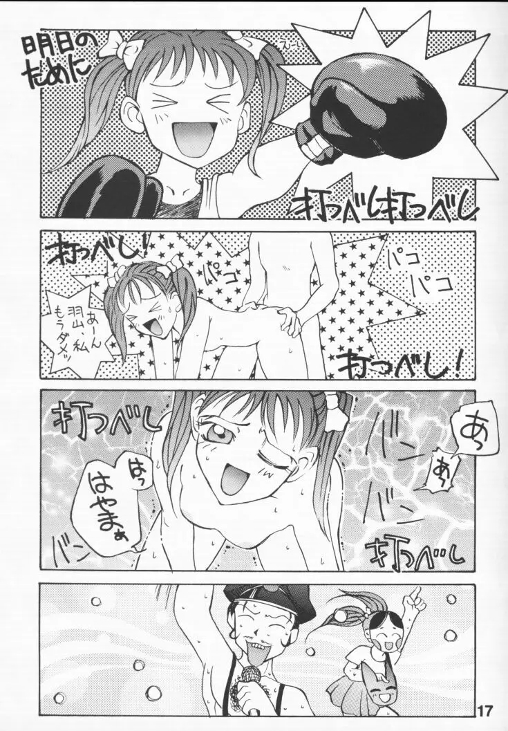 PANIC! Page.16