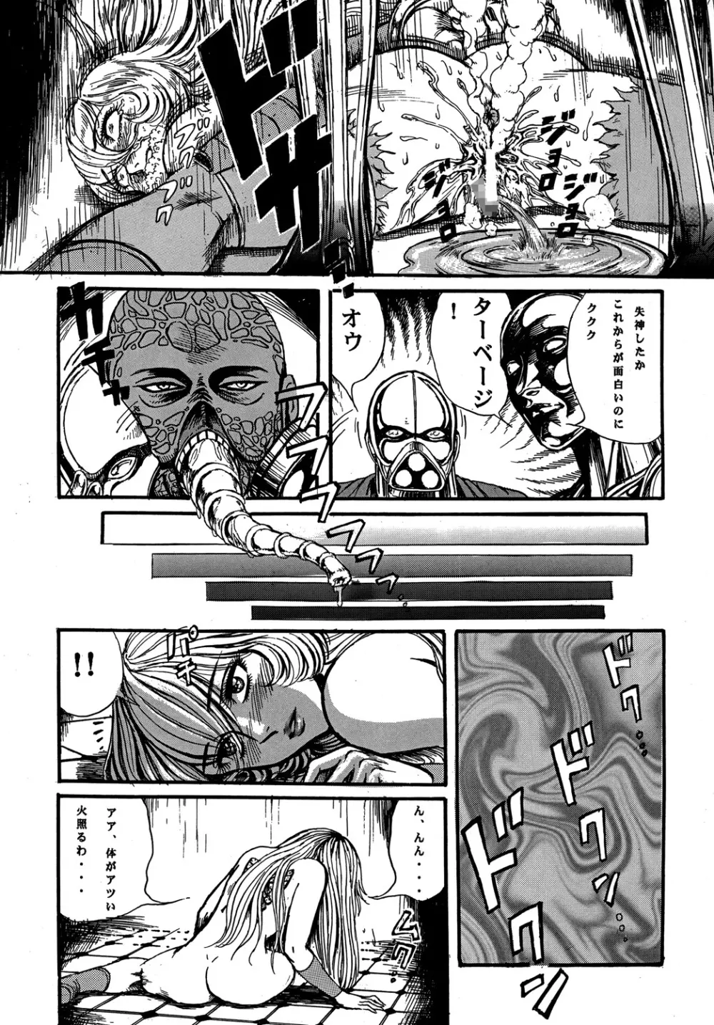 用心棒オタクまつり5 Page.15