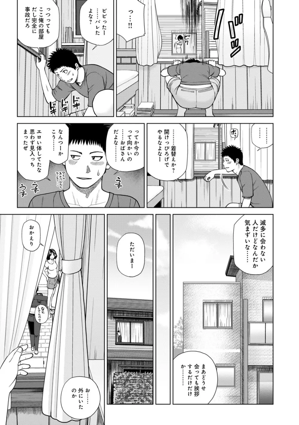 ハラませ依頼 〜感じてしまう人妻たち〜【FANZA特別版】 Page.115