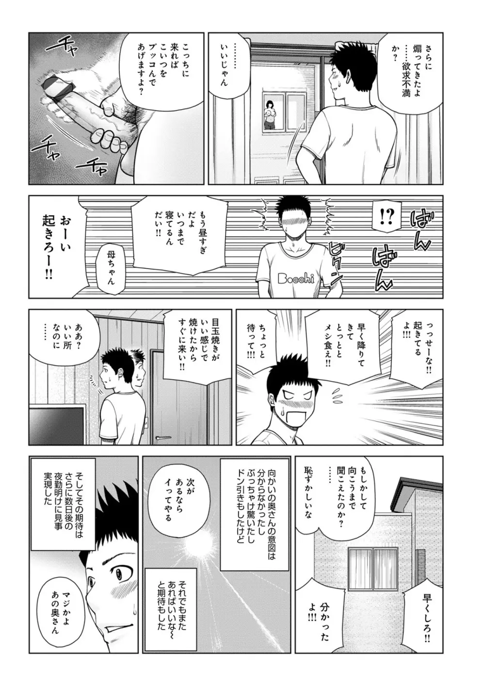 ハラませ依頼 〜感じてしまう人妻たち〜【FANZA特別版】 Page.119