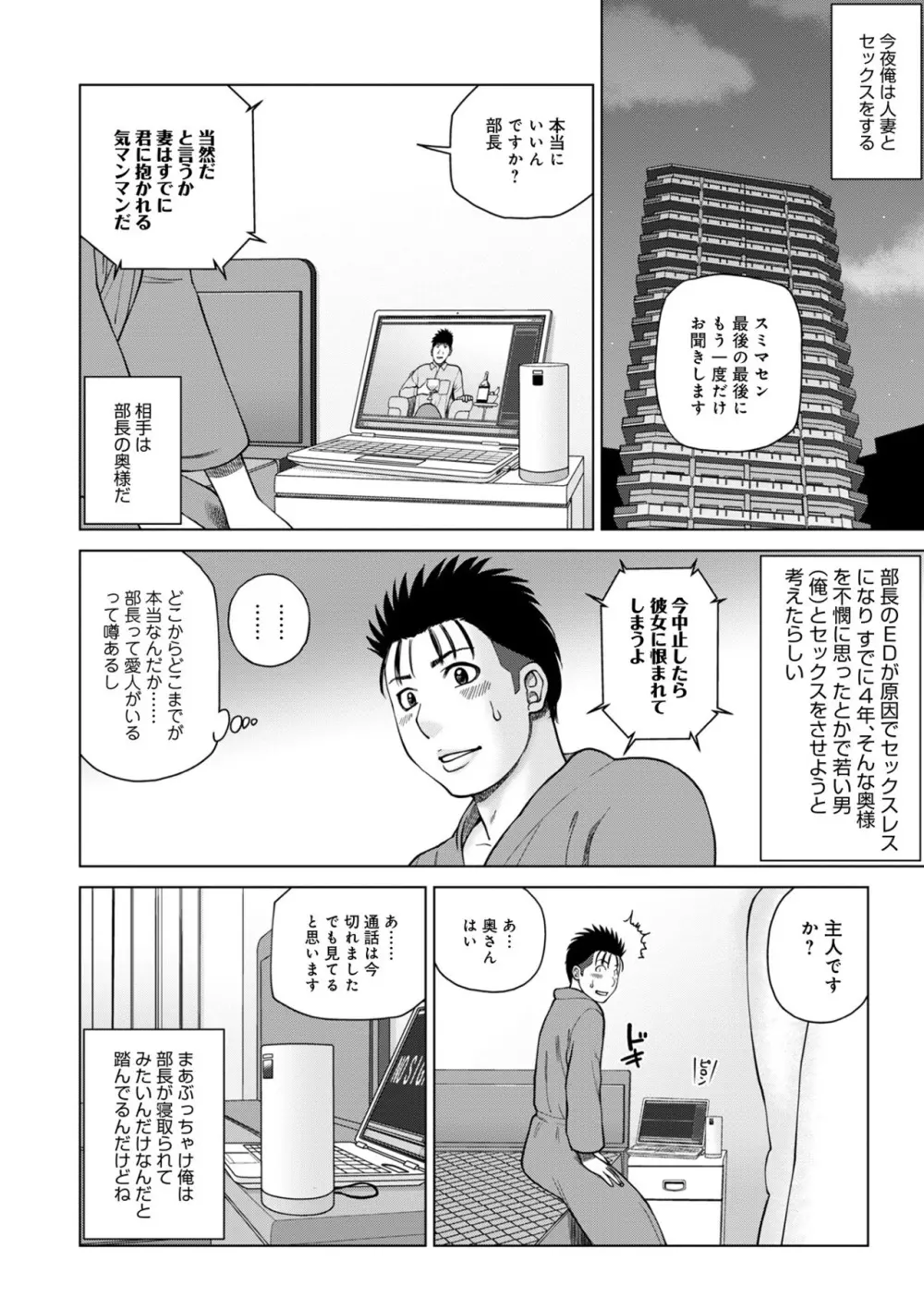 ハラませ依頼 〜感じてしまう人妻たち〜【FANZA特別版】 Page.130