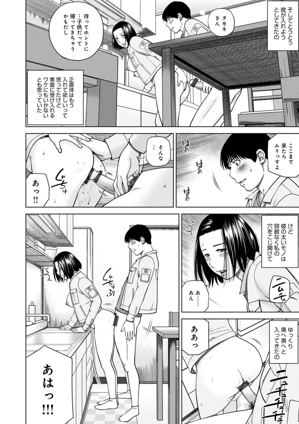 ハラませ依頼 〜感じてしまう人妻たち〜【FANZA特別版】 Page.160