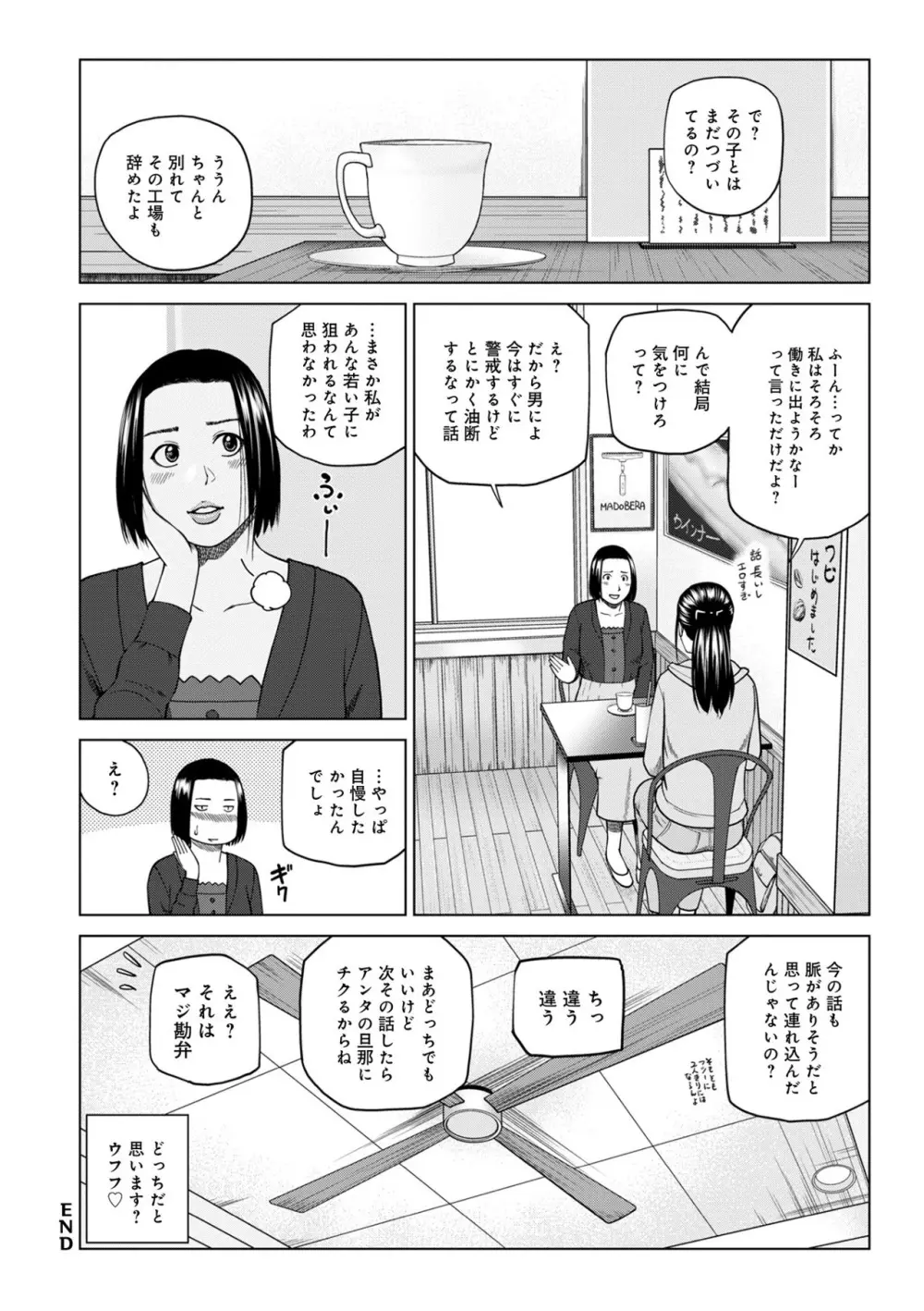 ハラませ依頼 〜感じてしまう人妻たち〜【FANZA特別版】 Page.168