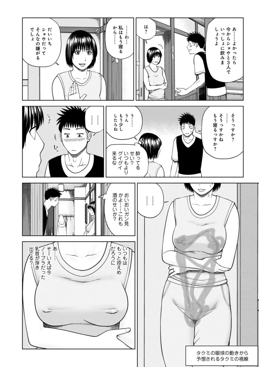 ハラませ依頼 〜感じてしまう人妻たち〜【FANZA特別版】 Page.172