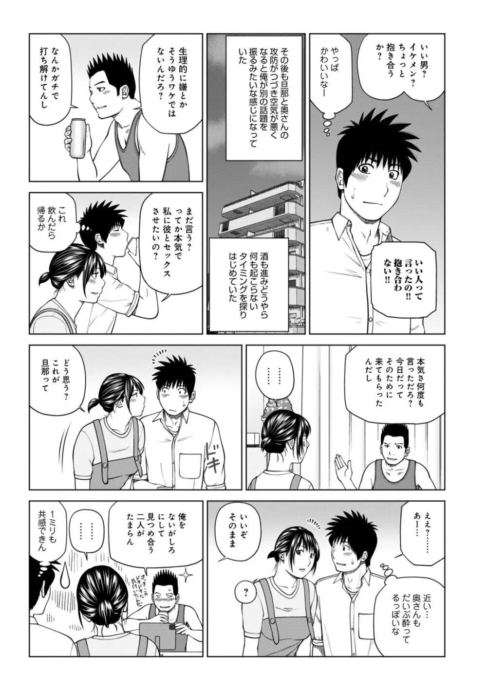 ハラませ依頼 〜感じてしまう人妻たち〜【FANZA特別版】 Page.195