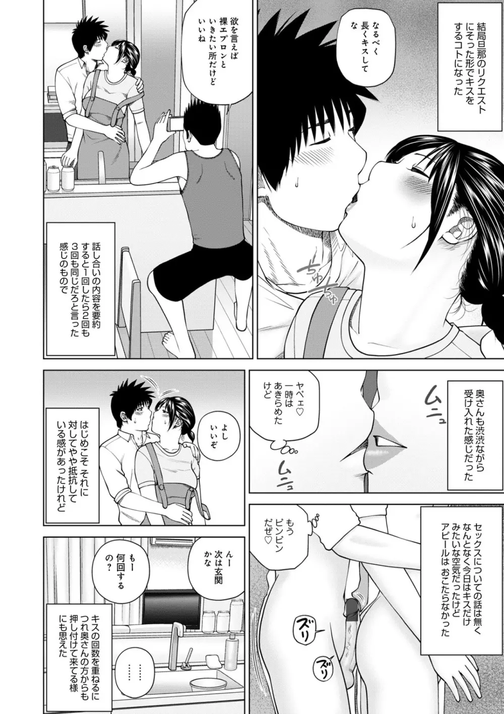 ハラませ依頼 〜感じてしまう人妻たち〜【FANZA特別版】 Page.198