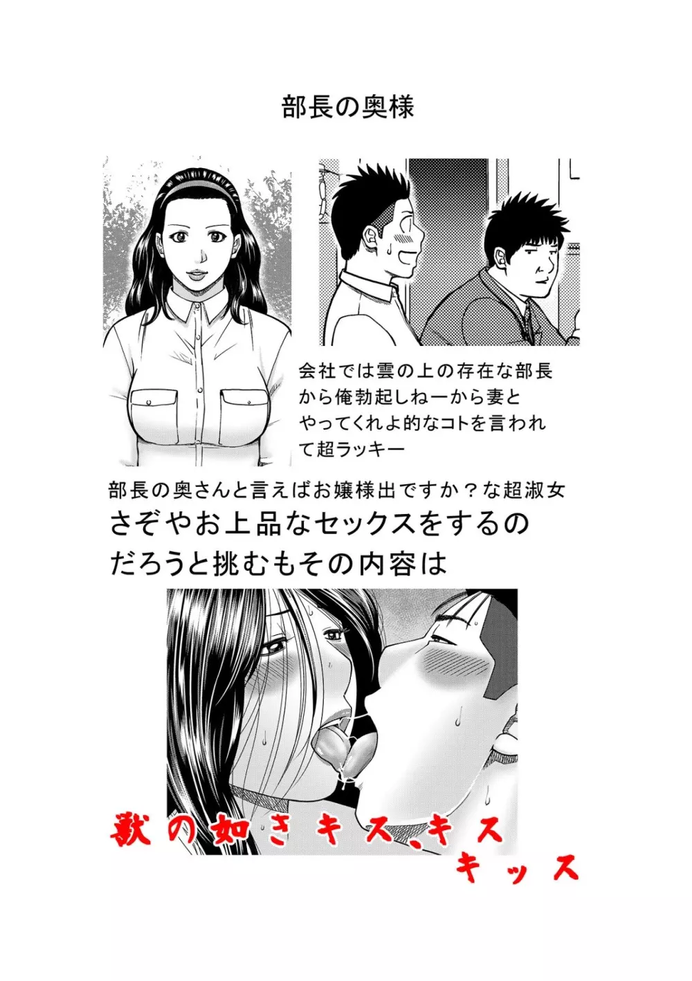 ハラませ依頼 〜感じてしまう人妻たち〜【FANZA特別版】 Page.243